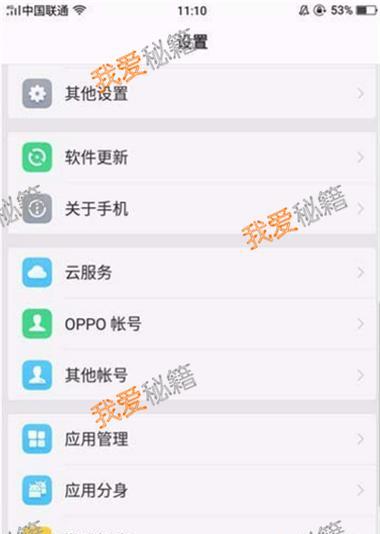 OPPO导航键设置教程（如何将OPPO导航键设置为主题）