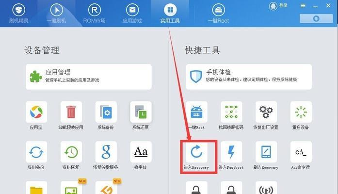 华为手机进入recovery模式的操作步骤（详解华为手机进入recovery模式的方法与技巧）