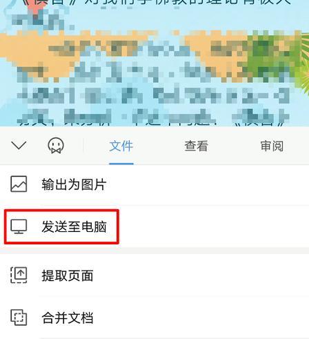 手机过热怎么办？（解决手机发烫的有效方法）