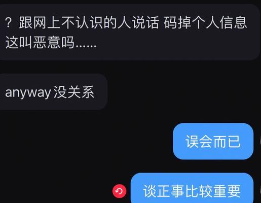 打电话过去被拉黑，怎么办？（解决拉黑电话的实用方法）