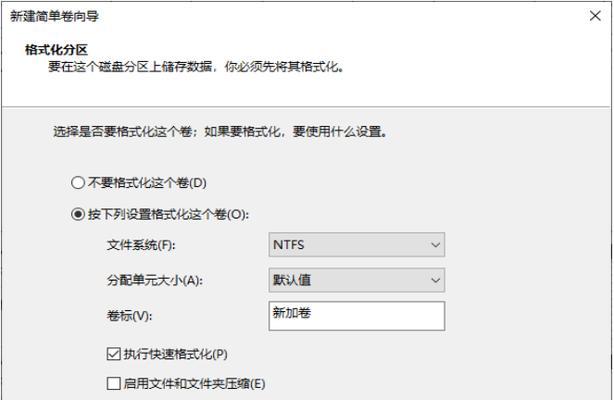 Win10磁盘分区操作指南（详细介绍如何有效地进行Win10磁盘分区及关键操作技巧）
