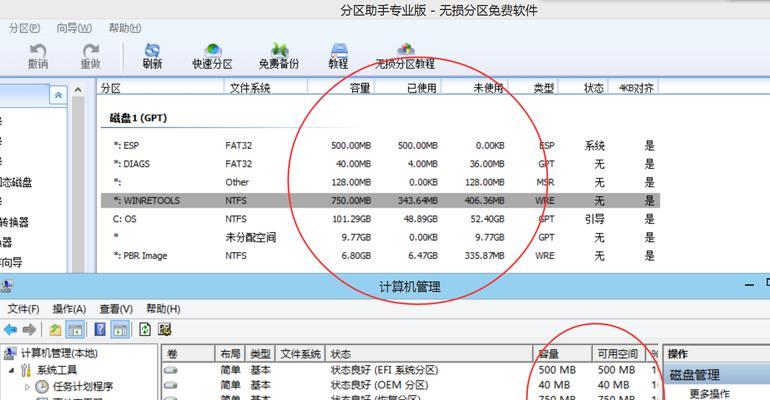 Win10磁盘分区操作指南（详细介绍如何有效地进行Win10磁盘分区及关键操作技巧）