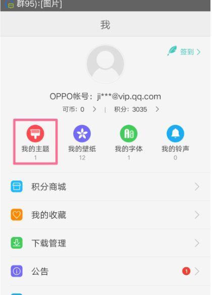 如何解除OPPO手机的锁屏密码（简单有效的方法帮你快速解锁OPPO手机）