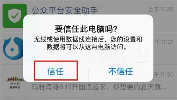 iPhone系统降级教程（以iPhone如何降级系统为主题的完整教程）