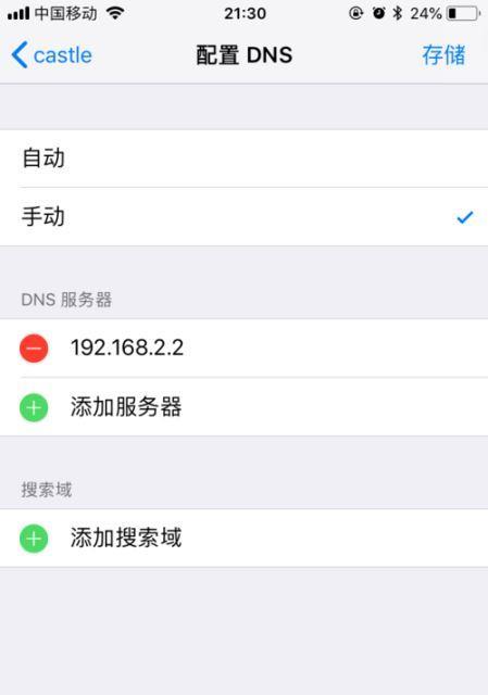 解决iPhone无法连接WiFi的问题（遇到问题时，如何排除并修复无法上网的WiFi连接故障）