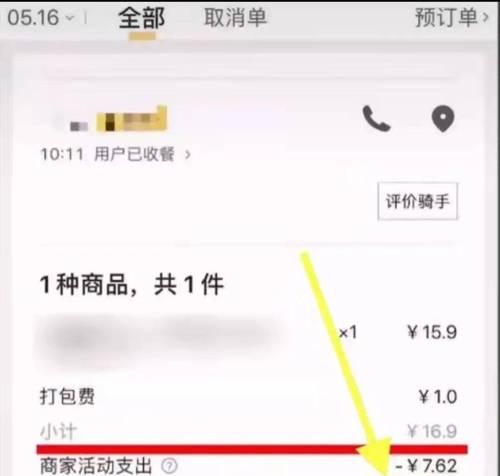 美团商家入驻流程解析（详解美团商家入驻流程，助力商家快速打入移动互联网市场）