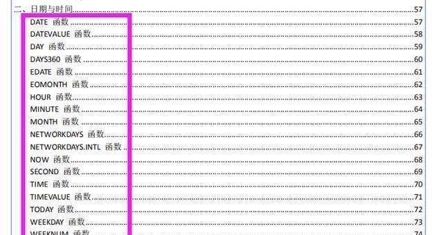 Excel函数公式乘法的应用技巧（掌握Excel函数公式乘法，轻松解决工作中的计算问题）