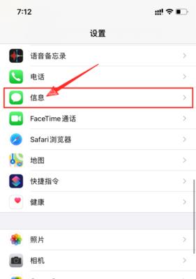 iMessage（探索iMessage的功能和优势，畅想即时通讯的未来）