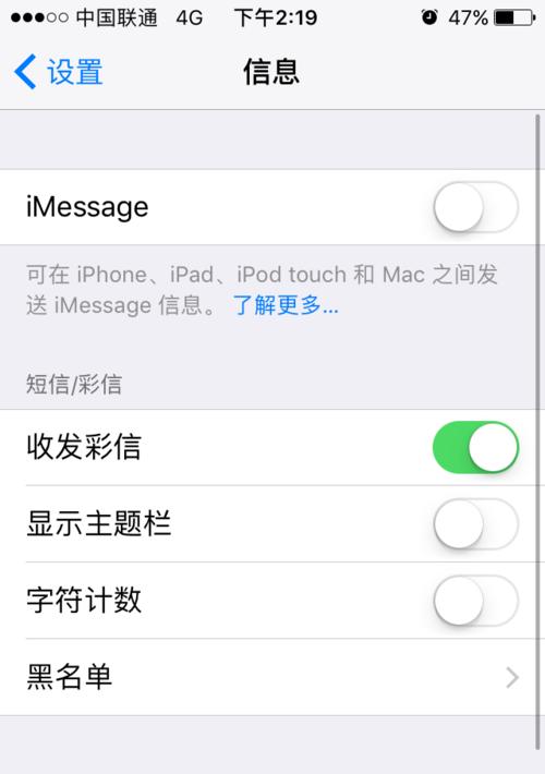 iMessage（探索iMessage的功能和优势，畅想即时通讯的未来）