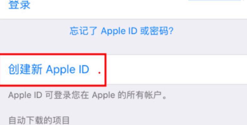 如何在iPhone上添加邮箱账户（简易步骤教你在iPhone上添加邮箱账户）