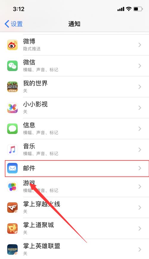 如何在iPhone上添加邮箱账户（简易步骤教你在iPhone上添加邮箱账户）