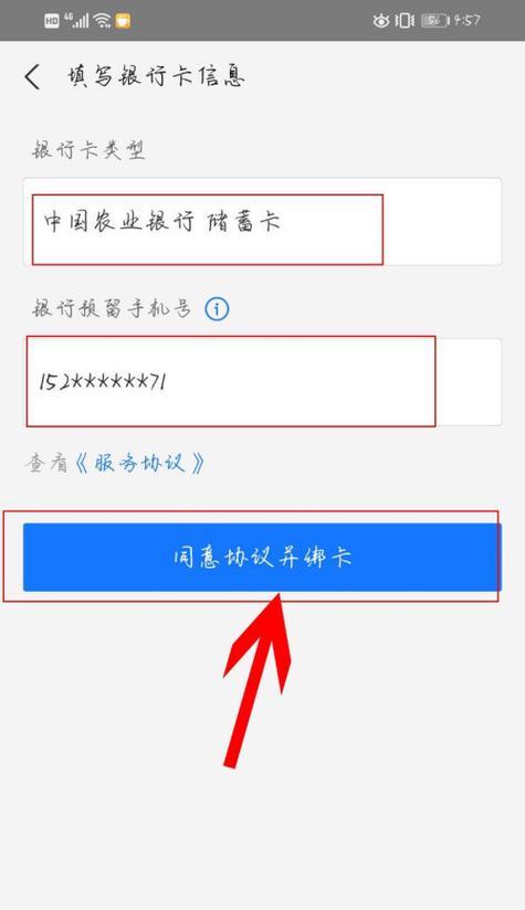 换手机号码后如何更新银行卡预留号码（应对换号带来的银行卡信息更新问题，一步步解决）