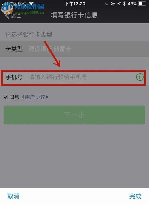 换手机号码后如何更新银行卡预留号码（应对换号带来的银行卡信息更新问题，一步步解决）