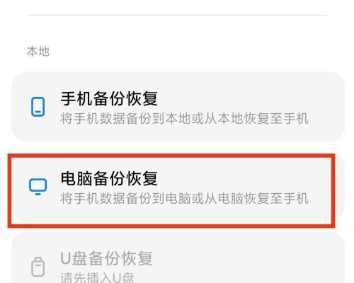 手机数据恢复技巧及方法详解（教你轻松恢复手机丢失的重要数据，保护私人隐私安全）