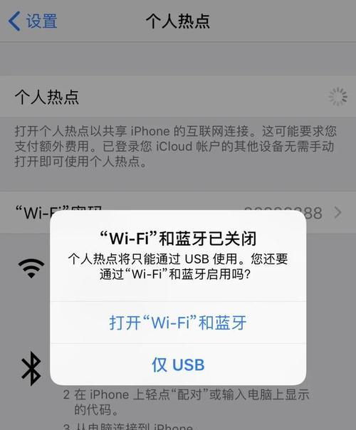 为什么iPhone共享WiFi密码不弹出？（探究iPhone共享WiFi密码弹出问题的原因与解决方法）