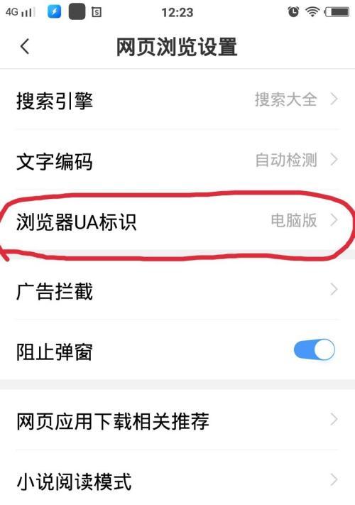 小米如何设置默认浏览器（一步操作，轻松设置浏览器偏好）