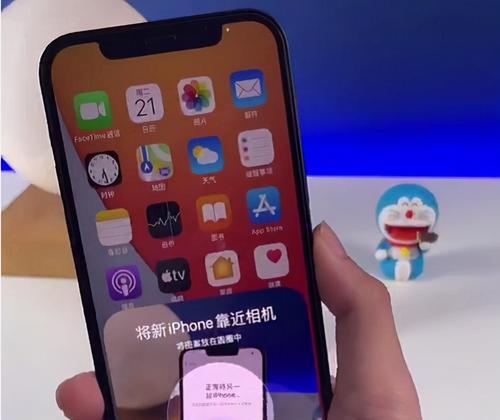 以iPhone换机最快的方法（简单操作，省时省力！）