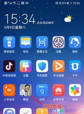 华为手机app隐藏恢复技巧（一键恢复隐藏的华为手机app，让你找回丢失的应用）