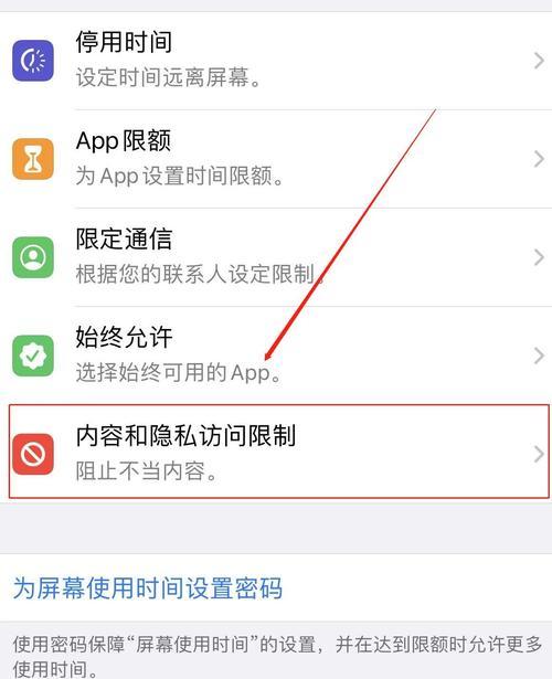 解决iPhone忘记ID和密码的方法（恢复出厂设置帮你重获手机控制权）