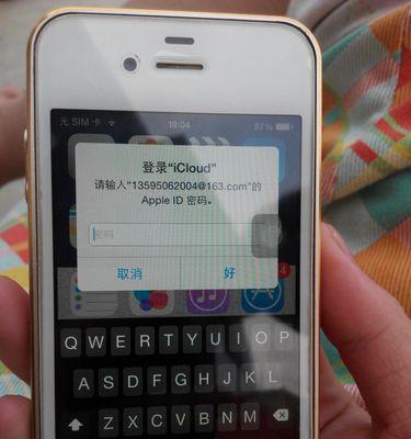 解决iPhone忘记ID和密码的方法（恢复出厂设置帮你重获手机控制权）