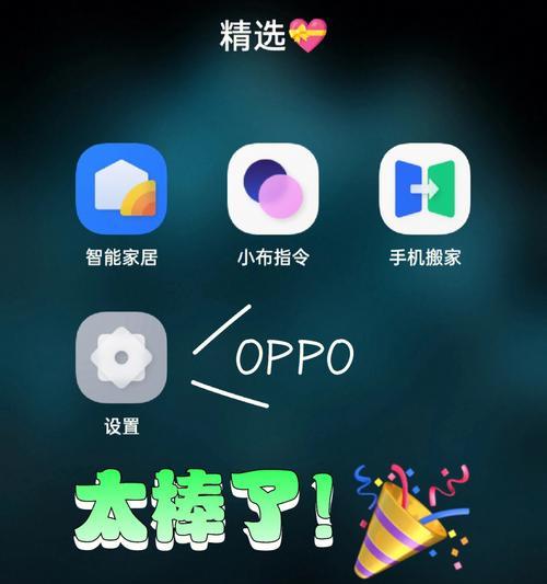 如何查找oppo手机型号？（轻松找到你的oppo手机型号的方法）