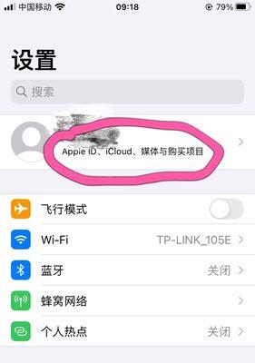 如何取消iCloud自动续费？（简易教程教你轻松取消iCloud自动续费）