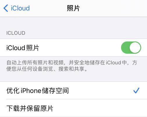 如何取消iCloud自动续费？（简易教程教你轻松取消iCloud自动续费）