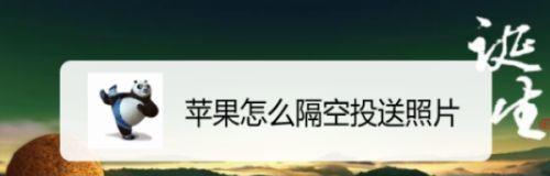 如何保护个人隐私，打开隔空投送别人搜不到我（技巧和措施让你的信息不易被搜寻）