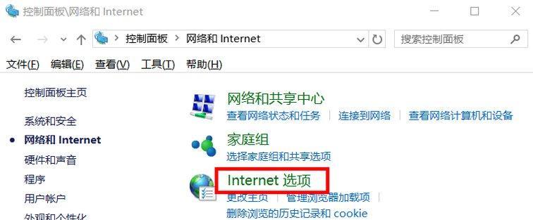 解决方法（如何找回消失的WiFi网络连接？）