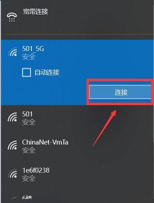 解决方法（如何找回消失的WiFi网络连接？）