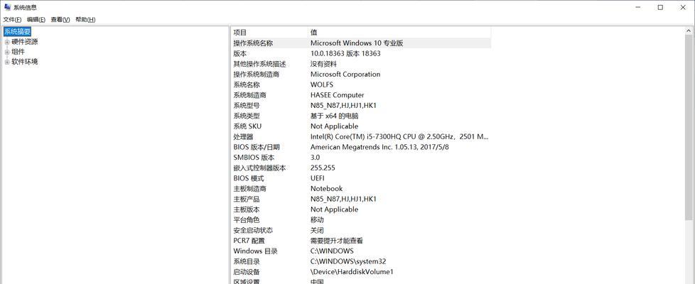 如何查看电脑配置的详细信息？（掌握这些技巧，轻松了解电脑硬件信息）