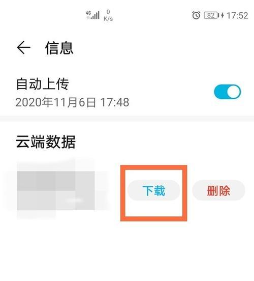 解决华为手机无法捕获屏幕截图的问题（轻松应对无法截图的华为手机，尽在本文！）