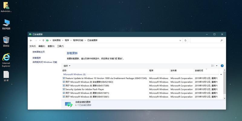 如何关闭Win10LTSC的更新功能（一键关闭Win10LTSC更新，让电脑更稳定）