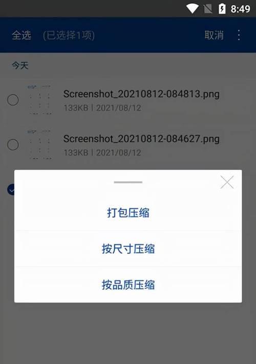 手机上如何打开RAR文件？（教你如何使用手机软件打开RAR文件）