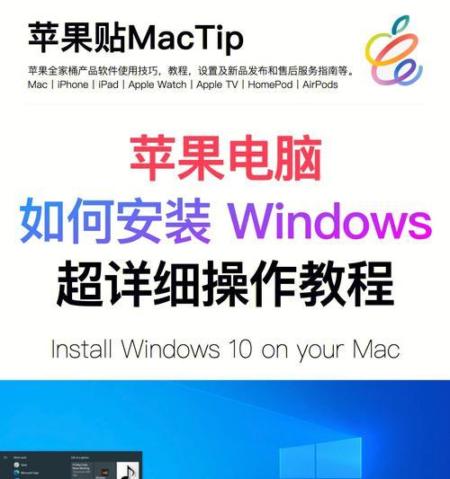 为什么建议在Mac上安装双系统（提升Mac使用体验的关键步骤）