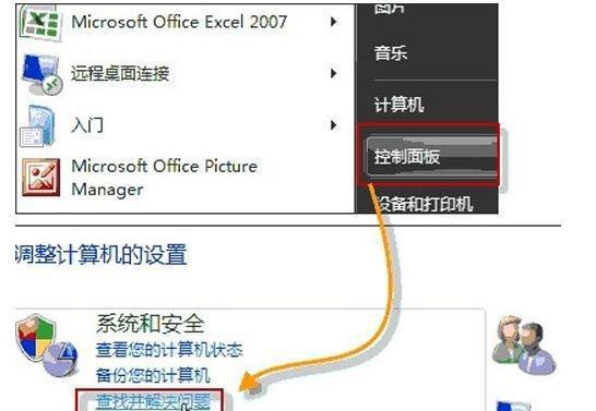 解决Win10无声问题的有效方法（Win10系统出现无声的原因及解决方案）