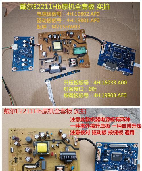 一键安装戴尔驱动的便捷方法（快速安装戴尔驱动，让电脑性能运行）