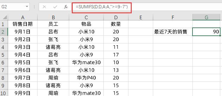 掌握Excel函数乘法的技巧与应用（发挥Excel函数乘法的威力，提升工作效率）