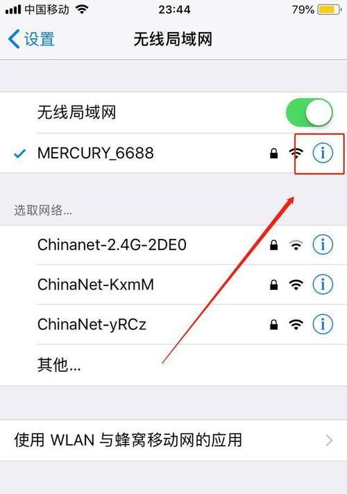 解决WiFi无法上网的问题（探索WiFi连接异常的原因及解决办法）