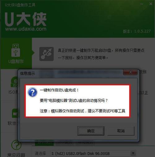 利用U盘安装操作系统的详细步骤（通过U盘轻松安装系统，让你的电脑焕然一新）