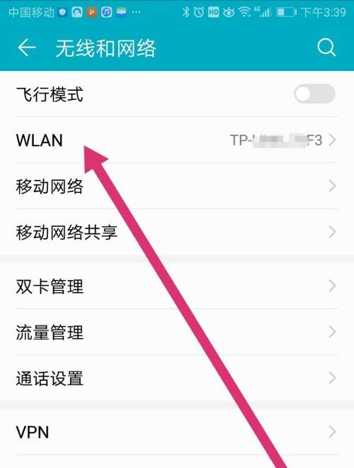 如何正确连接WiFi扩展器（扩展你的WiFi信号覆盖范围，享受更稳定的网络连接）