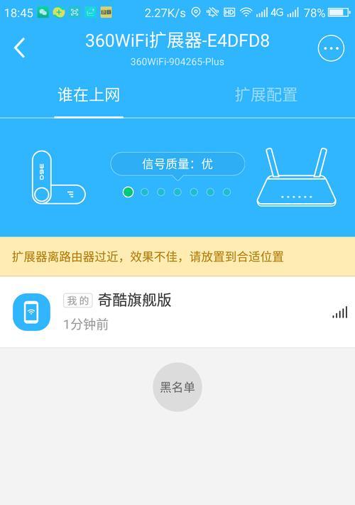 如何正确连接WiFi扩展器（扩展你的WiFi信号覆盖范围，享受更稳定的网络连接）