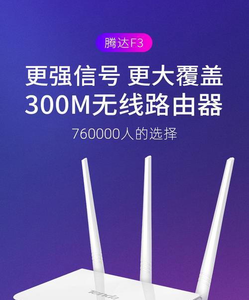 如何正确连接WiFi信号增强器（提升信号强度、优化网络连接，让WiFi更稳定）