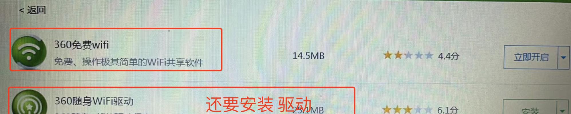 以WiFi限制别人网速的合适设定——让网络共享更公平（以WiFi限制别人网速的合适设定——不得过分侵犯网络使用权）