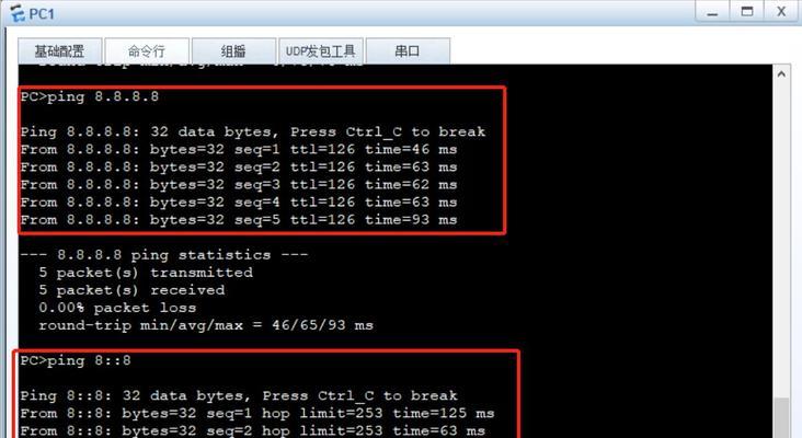 解决IPv4连接正常而IPv6未连接的问题（优化网络配置，实现IPv4与IPv6的同时联通）