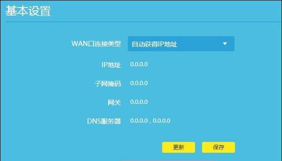 如何设置路由器的WiFi密码（轻松保护网络安全，防止未授权访问）