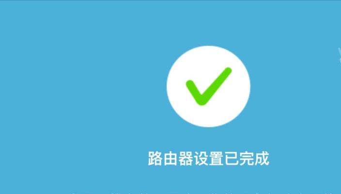 如何设置路由器的WiFi密码（轻松保护网络安全，防止未授权访问）