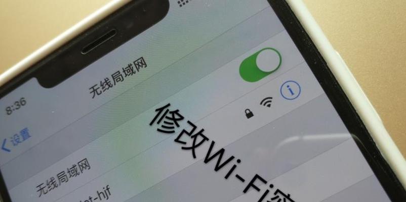 家庭Wi-Fi信号越来越差的解决方法（如何提升家庭Wi-Fi信号的稳定性和覆盖范围）