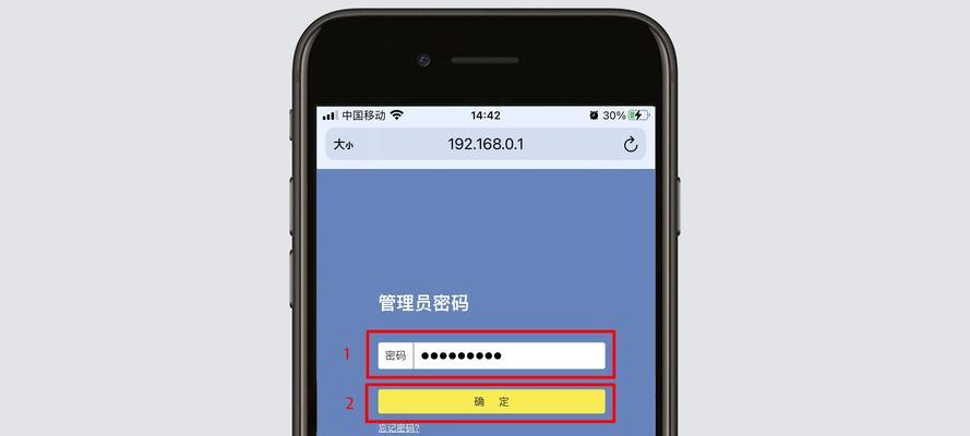 重新设置家里的WiFi密码，保护网络安全（简单步骤让您的家庭网络更加安全）