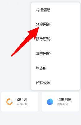 快速改WiFi密码的简便方法（通过手机轻松修改无线网络密码的技巧）